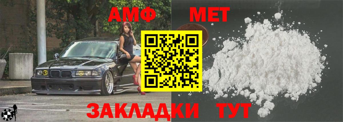 Amphetamine  Амфетамин 98%  АМФ  Прохладный  Вход с VPN 
