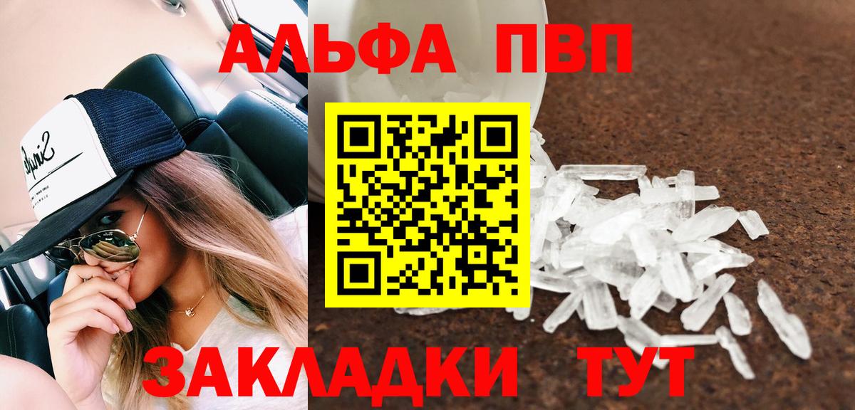 наркошоп  Alfa_PVP  Alpha PVP СК  Вход с VPN  APVP СК КРИС  A-PVP Crystall  Прохладный 