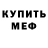 Амфетамин Розовый Kokonoi Hajime
