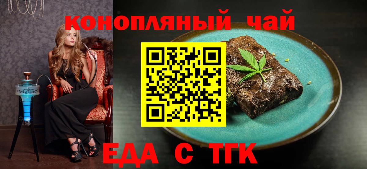 Прохладный  Canna-Cookies конопля  Вход с VPN 