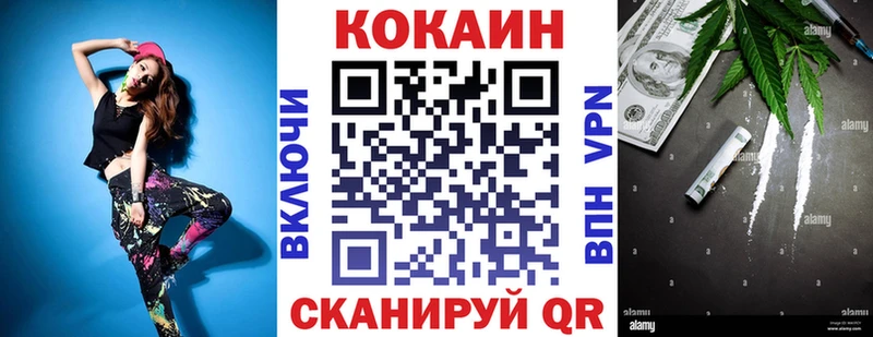 Кокаин Fish Scale мега Прохладный цены наркотик