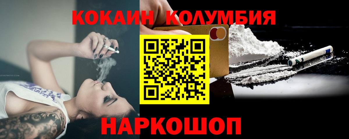 КОКАИН 97% Прохладный