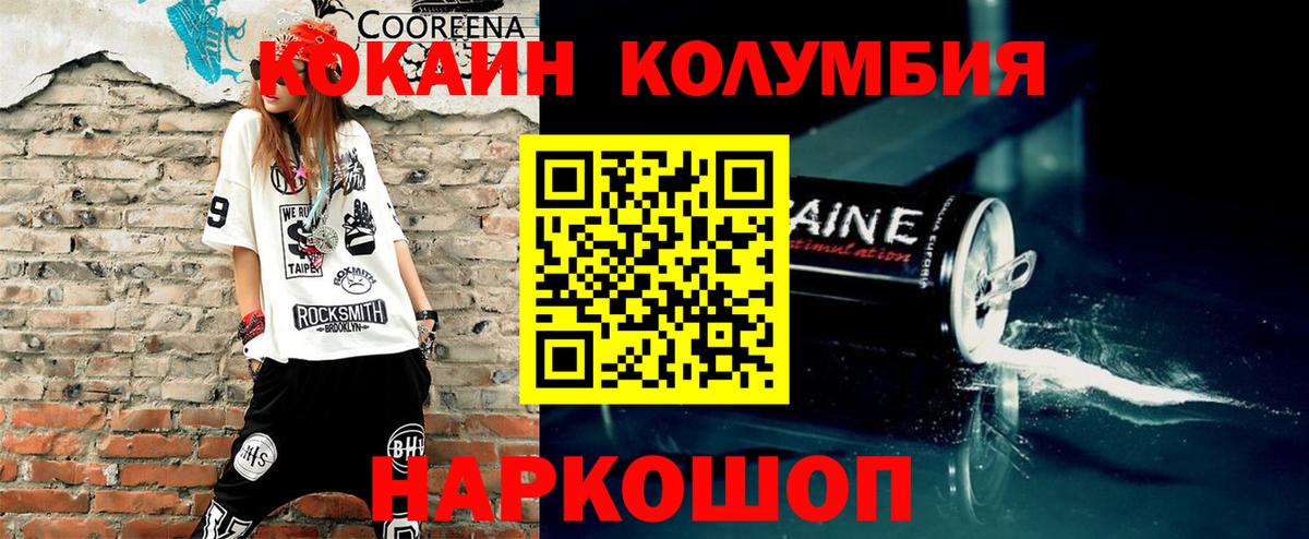 КОКАИН 98%  Кокаин 99%  Вход с VPN  Прохладный 