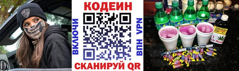 Codein Purple Drank  Прохладный 