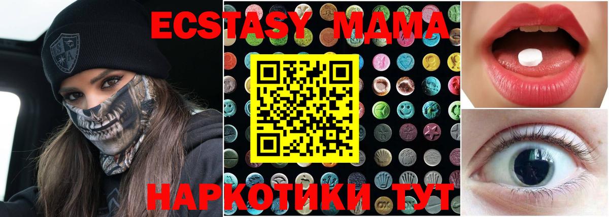 Ecstasy  Вход с VPN  Ecstasy DUBAI  Прохладный  Экстази MDMA 