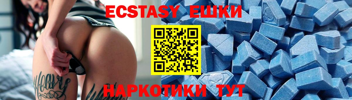 ЭКСТАЗИ круглые Прохладный