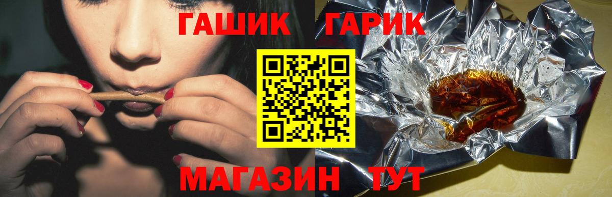 Гашиш  ГАШ хэш  Вход с VPN  Прохладный 