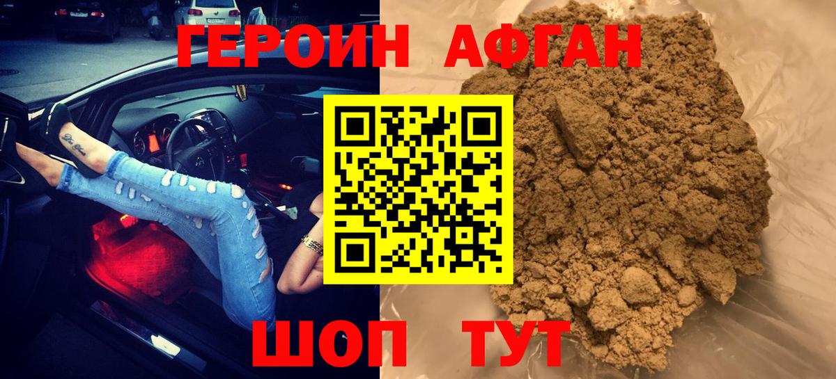 Прохладный  Героин герыч  Вход с VPN 