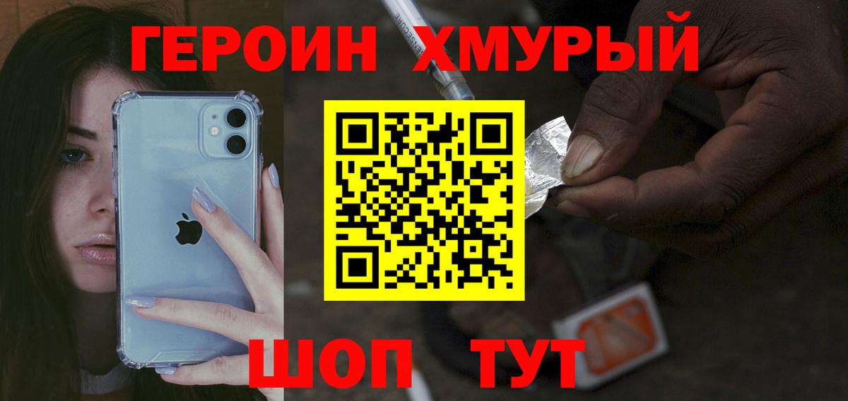 Героин герыч Прохладный