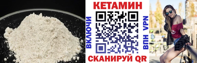 КЕТАМИН ketamine  Прохладный 