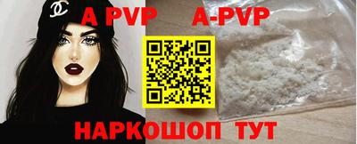 альфа пвп VHQ Краснознаменск