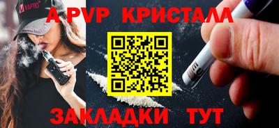 альфа пвп VHQ Краснознаменск