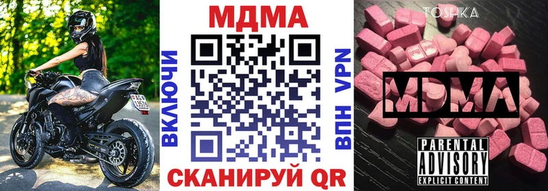 MDMA VHQ  купить наркоту  гидра рабочий сайт  Прохладный 