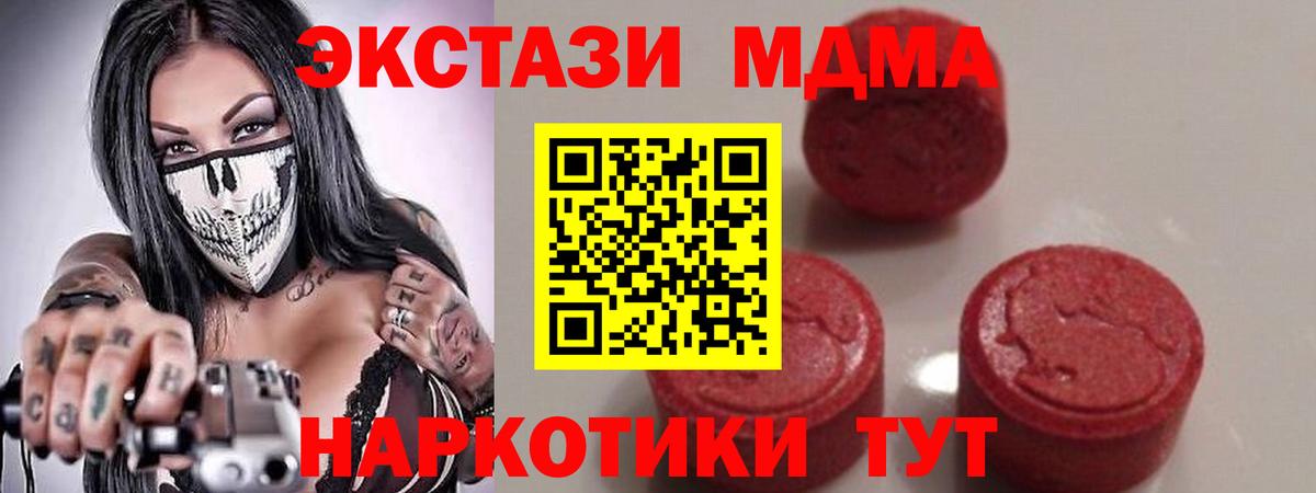 Прохладный  МДМА crystal  МДМА crystal  Вход с VPN 
