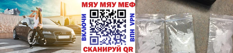 МЕФ мяу мяу  наркошоп  Прохладный 