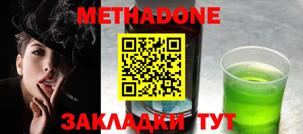 МЕТАДОН мёд  Вход с VPN  Прохладный 