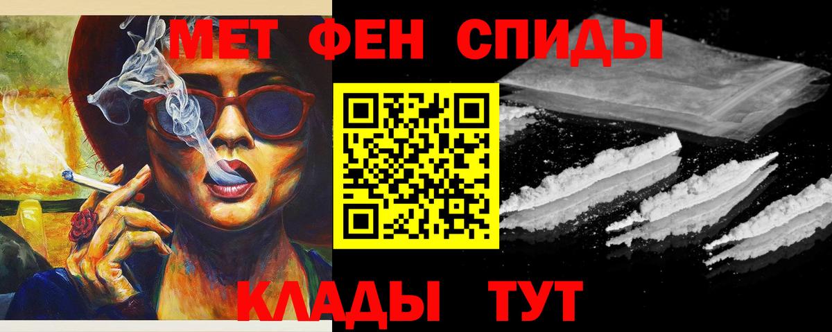 Первитин пудра  Вход с VPN  Прохладный 