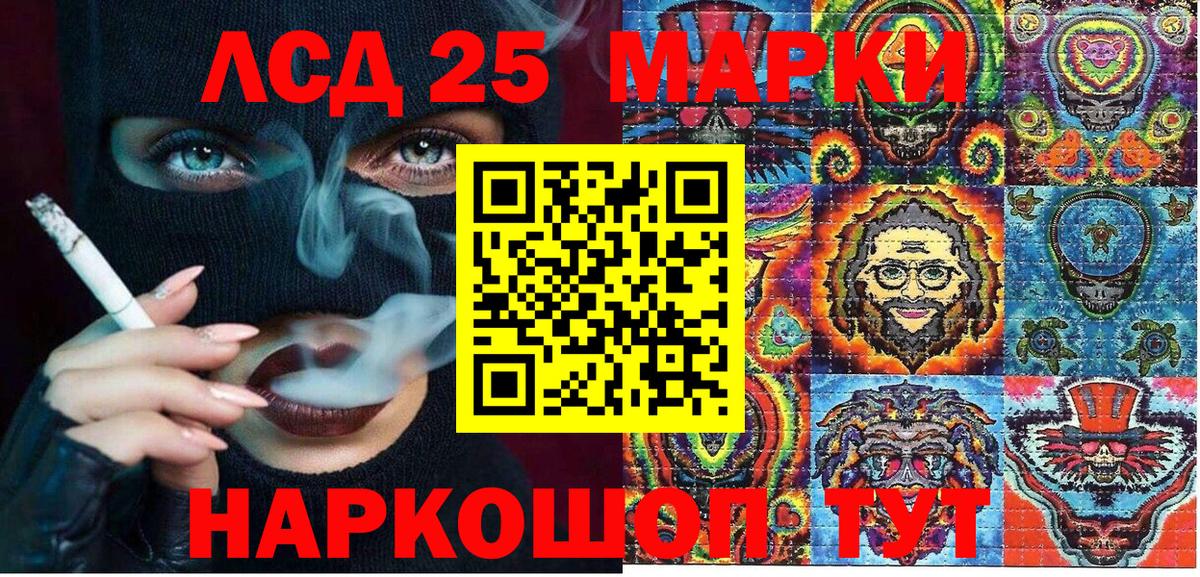 Марки 25I-NBOMe 1,5мг  Вход с VPN  Марки NBOMe  Прохладный 