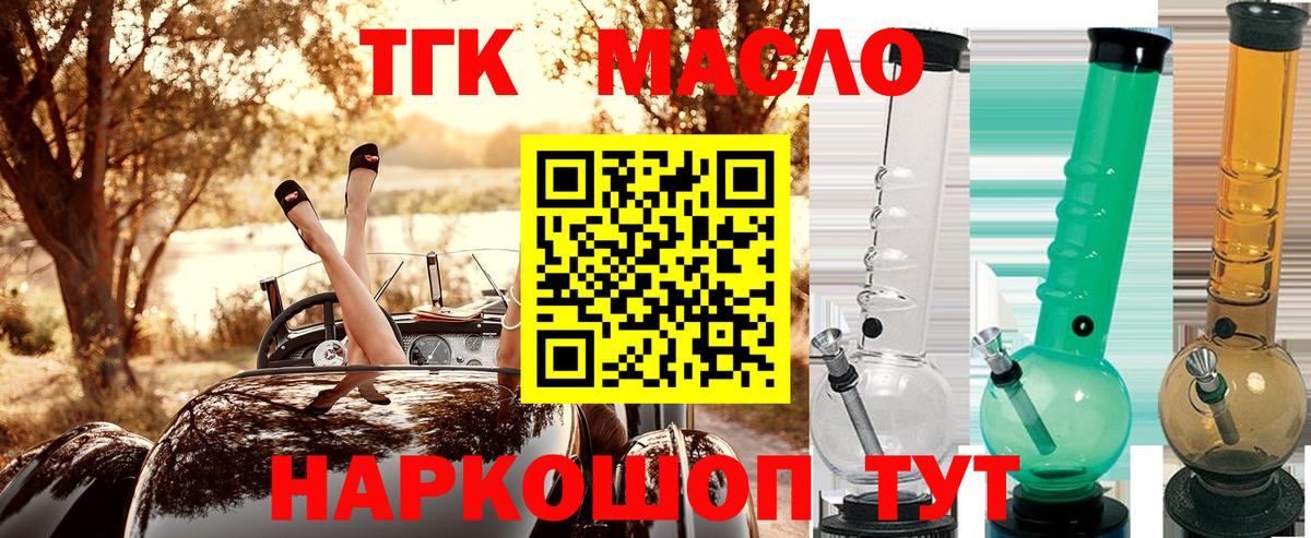 ТГК THC oil Прохладный