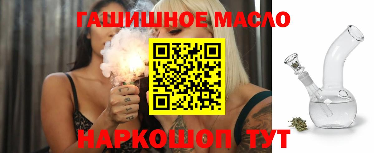 Дистиллят ТГК гашишное масло  ТГК вейп  магазин    Прохладный  Вход с VPN 